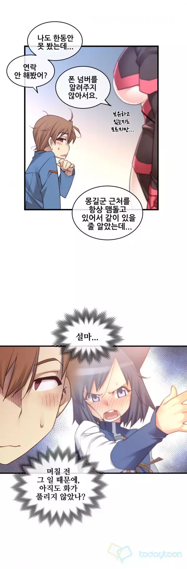 Master in My Dreams Ch.90-118