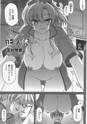 COMIC ペンギンクラブ 2011年5月号