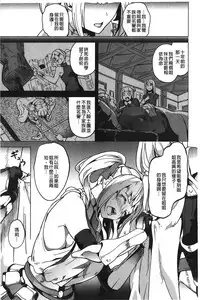 [DATE] reincarnation ~Ubawareta Shoujo no Karada~ | 少女被掠奪侵占的肉體 [Chinese]