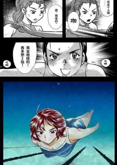 Bakutoukiden SPHINX act１３ vs Koryueihou