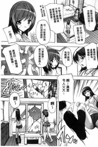 [Natsuka Q-Ya] Juumin Zenin Ninshin Kibou!? Joshiryou Kanrinin | 住戶全體希望懷孕!? 女子宿舍管理人 [Chinese]