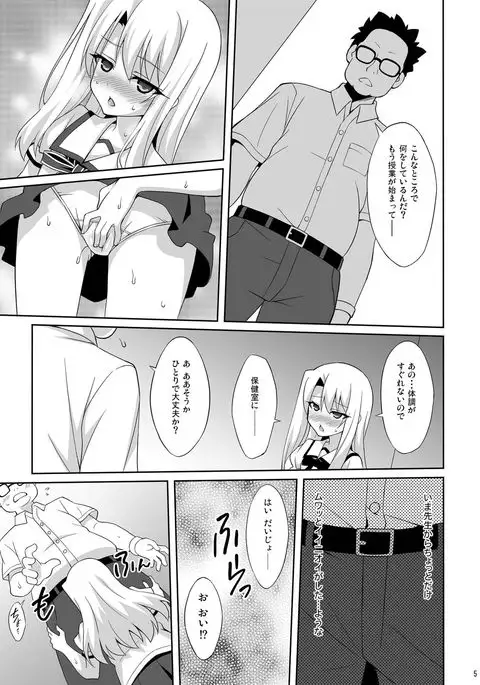 Kyuusei Maryoku Chuudoku Soushuuhen 1