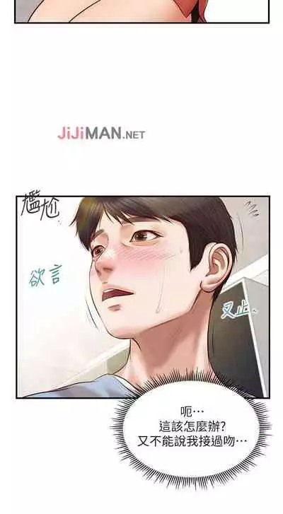 【周三连载】纯情的崩坏（作者：Aru&色色思想） 第1~22话