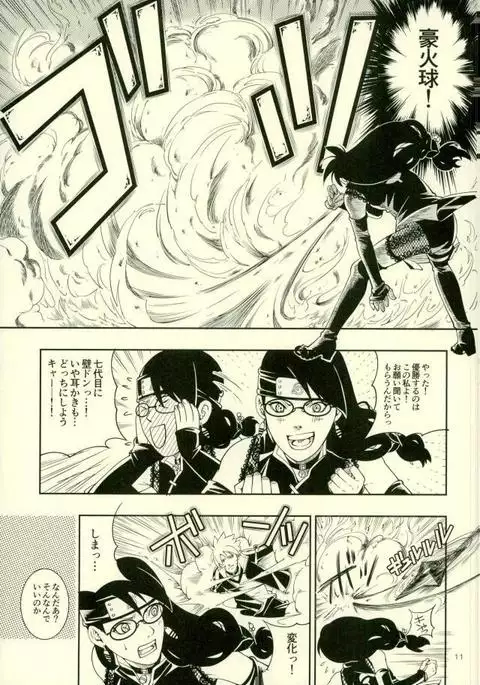 Nanadaime ga Nandemo Onegai Kiitekurerutte yo!