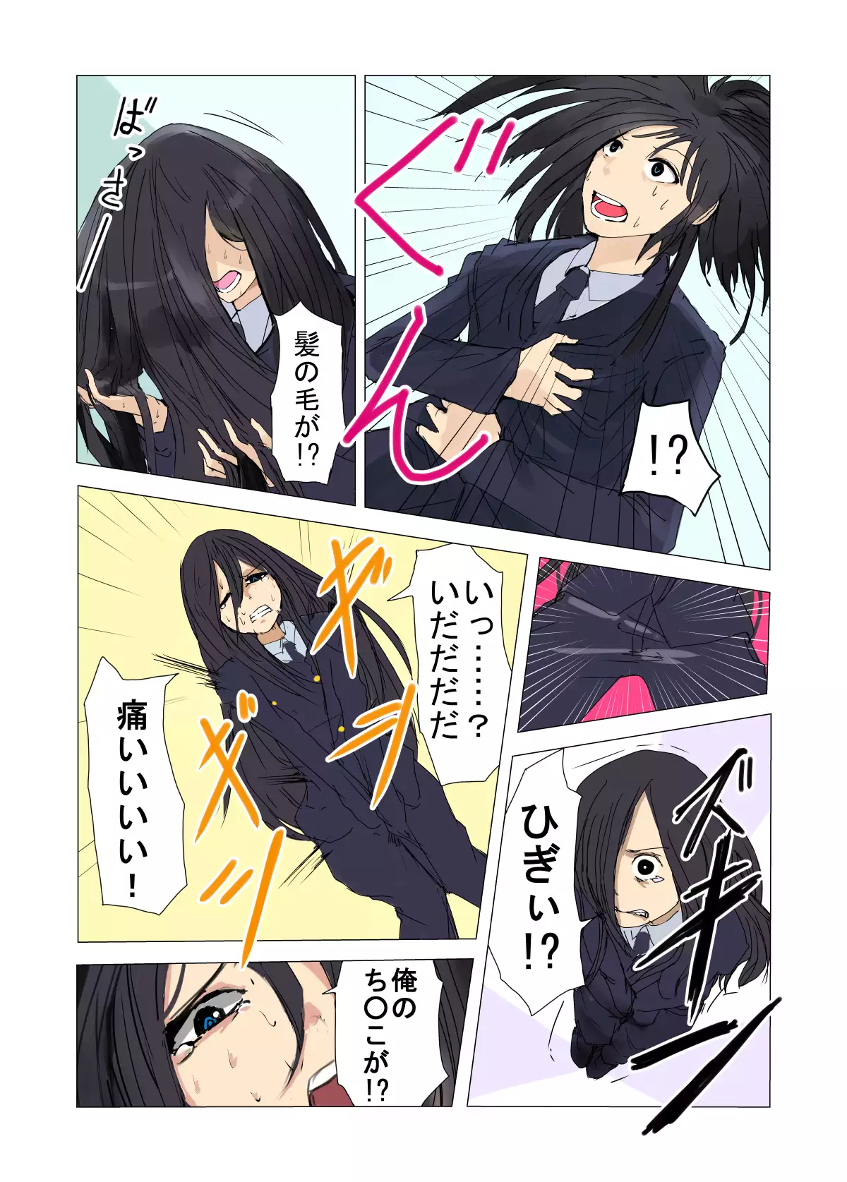 TSFコミック集 究極のミルク