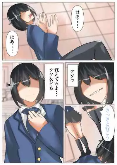 【skinsuitxpossession】Snatch a bully