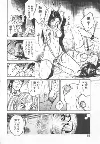 [Momoyama Jirou] Abunai Reiko Sensei 2