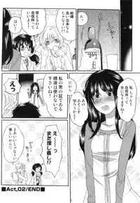 [Inochi Wazuka] Itsuwari no Kanojo ~Kanojo wa Midara ni Uso wo Sasayaku~