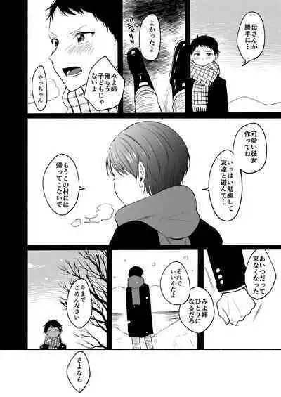 [Chilukuni (Onaka Emi)] Chilukuni Box Vol. 1 [Digital]