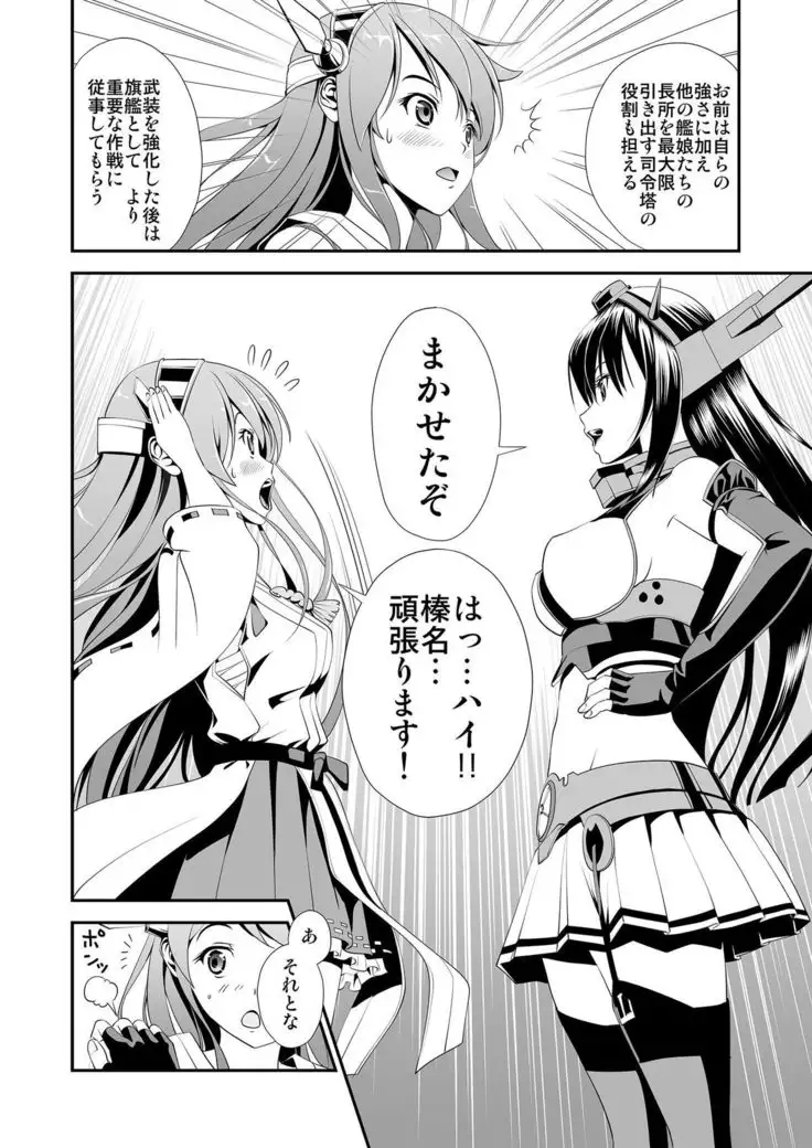 Anal Fuck! Haruna Anal!!