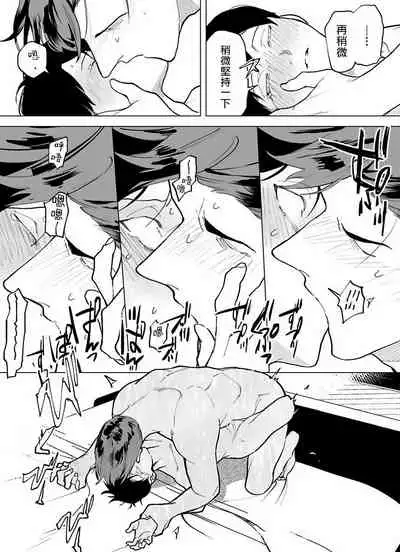 Gochisou-sama ga Kikoenai! | 你还没说多谢款待! 02