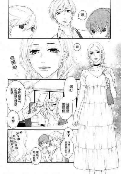 Takane no Hana wa, Midasaretai | 高嶺之花、意乱情迷 01-08