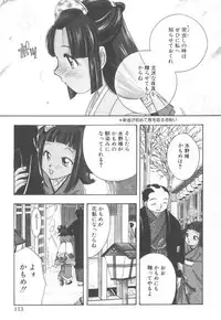 [Suzuki Mira] Aquarium