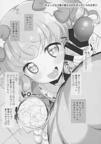 (Puniket 35) [Furaipan Daimaou (Chouchin Ankou)] System Desukara Idol Time (PriPara)