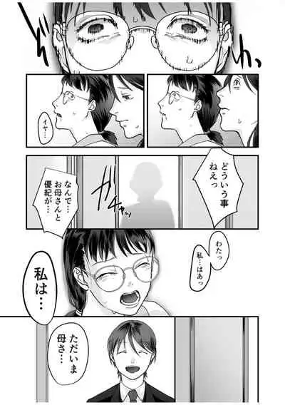 [Denboro Kakariya] Hentai Family Game