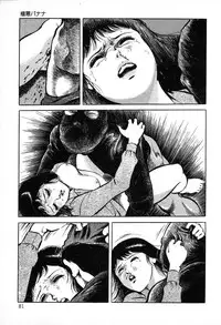 [Hayami Jun] Utsukushiki Kussetsu | Beautiful Imprint [English] [Yui Jegnan]