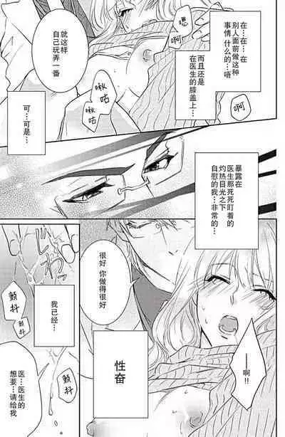 [Aiba Kyōko] kaihatsu ❤ ekusutashī | 开发❤欲仙欲死 (koi wa ninkyō) [Chinese] [莉赛特汉化组]