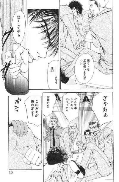 Underground Hotel Vol. 3