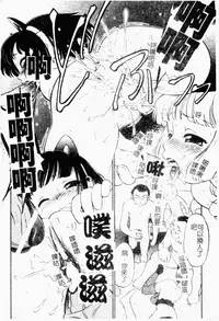 [Maka Fushigi] I♥DOLL [Chinese]