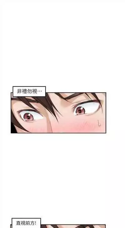 [龜足] S-Mate 1-100 官方中文（完結）