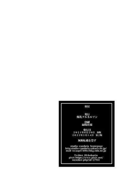 [Bakunyu Fullnerson (Kokuryuugan)] Inmon Koubi Appli chapter2 [Digital]