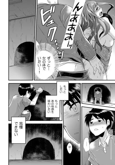 Maji de Bitch na Ana ~Aneki ga Konna ni Erokatta nante!~ 2