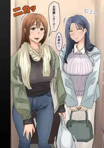 Kaisha no Madonna to Rakkii de Yareta Hanashi 3