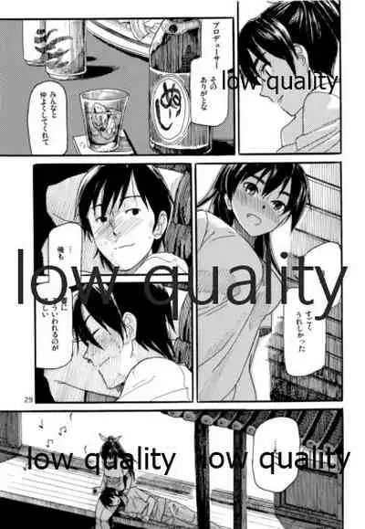 (C81) [愛増庭 (文月悠)] やーにんじゅ (アイドルマスター)