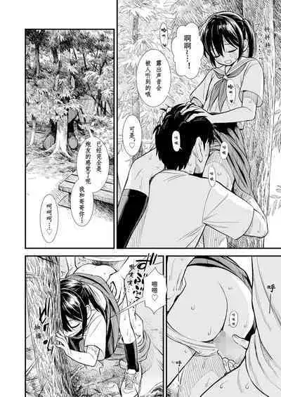 Sekirei-chan to Boku Ch.5 "Natsu no Otozure" | 小石庭与我 第5话《夏至》