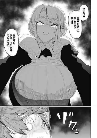 Shinshi Tsuki Maid no Sophie-san Shinsouban