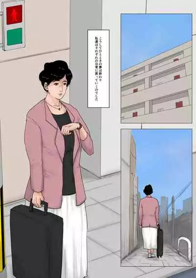 Haha ni Koishite Tokubetsu Hen 2