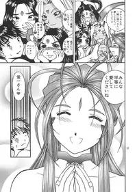 [Studio Wallaby (Bonehead)] Ah! Megami-sama no Nichiyoubi (Ah! My Goddess)