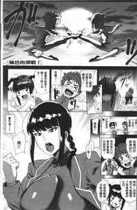 [Yokkora] Love Muchi! [Chinese]