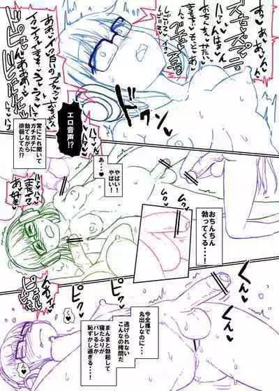 Futaba Yodomu Fantia