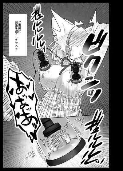 VS Omocha