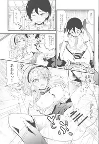 (C88) [Picosolenodon (322g)] Hotaru-san no Katei no Jijou (Dagashi Kashi)