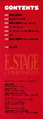 [Kusahara Kuuki] E.STAGE COMPANIONS