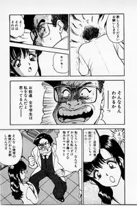 [Akira] Mamiko's Trip Paradise 02