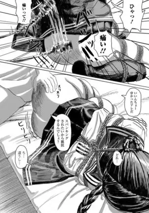 いいんちょーとパツキン