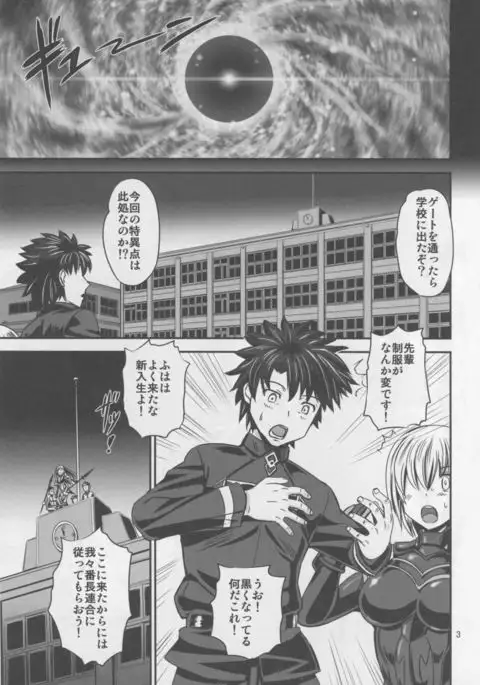 ビリビリおっぱいタイツ