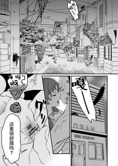 horage ni tensei shitara kuricha ni dekiai sa rete kuriadekinai | 转生恐怖游戏后被怪物溺爱无法通关