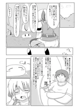 My Role in Another World