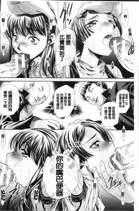 [NABURU] Oyako Sankan [Chinese]