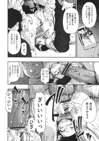 [Oyster] Mesubuta Kuragari no Nikukai