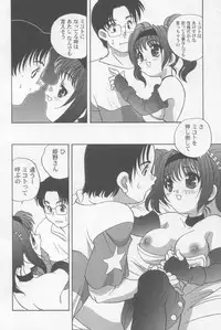 [Araki Akira] Kimagure Love Heart 2