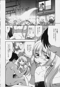 [Kinoshita Junich] Punipuni bomber