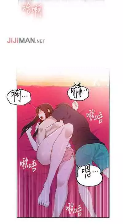 【周六连载】秘密教学（作者：美娜讚 & 鋼鐵王） 第1~85话