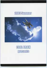 (C64) [Cool Brain (Kitani Sai)] Angel Pain 11 (Gundam SEED)