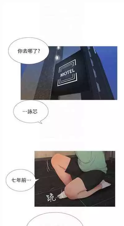 （週4）親家四姊妹 1-10 中文翻譯（更新中）