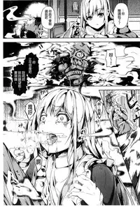 [DATE] Residence ~Igan da Onegai de Shojo ni Kawaru~ | 淫宅居留 ~扭曲的請託使少女轉變了~ [Chinese]